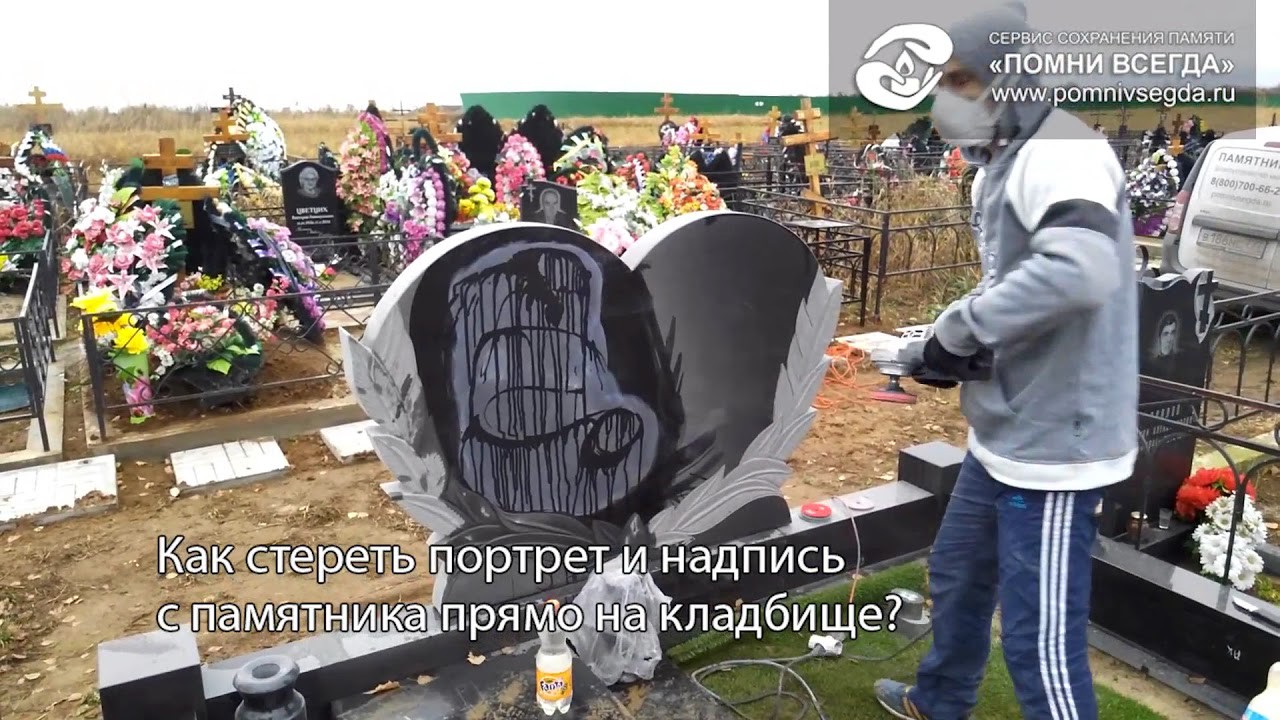 Полировка памятника на кладбище