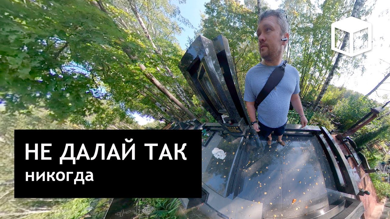 Полированный пол на могиле