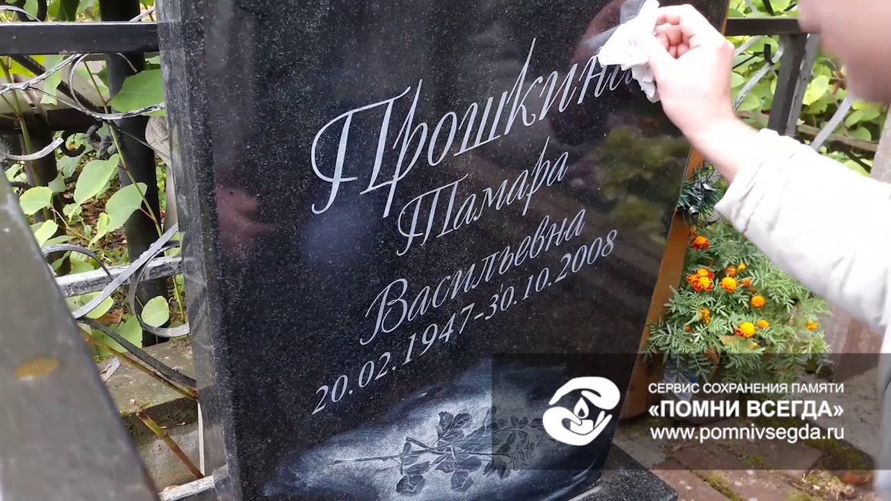 Покраска надписи на памятнике на кладбище