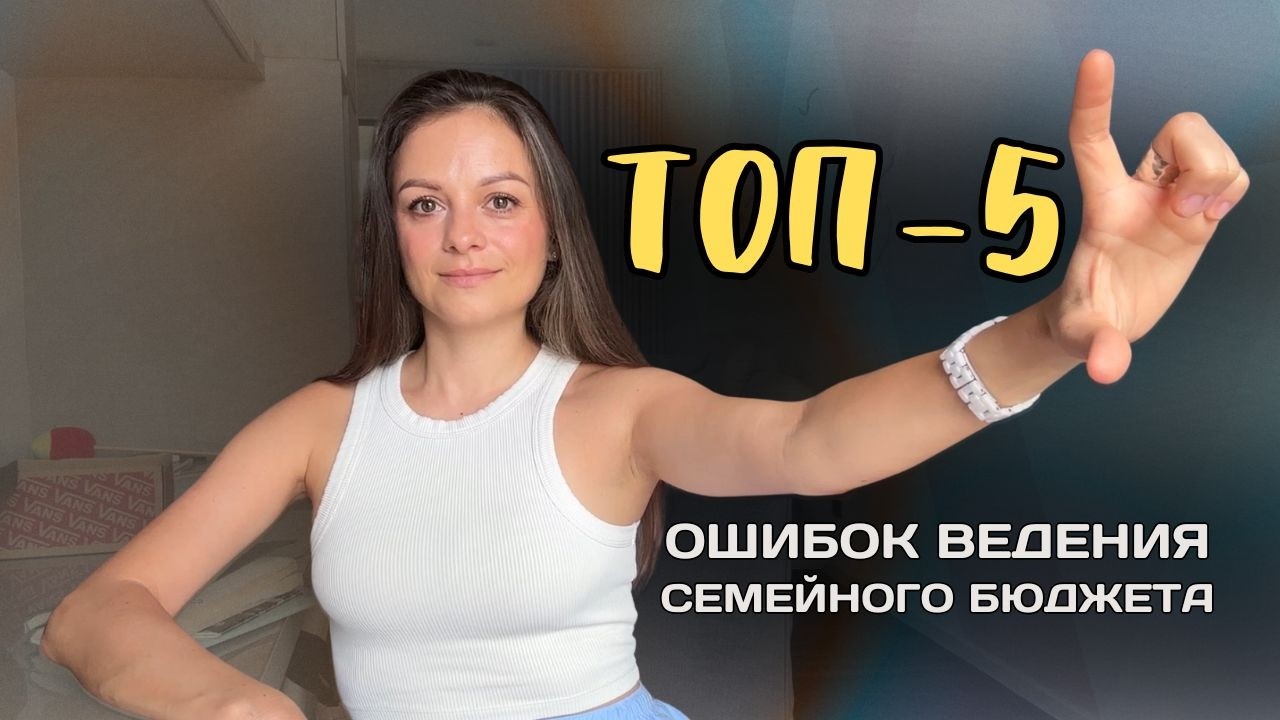 Почему не работает ведение бюджета: 4 ошибки и что делать вместо таблицы