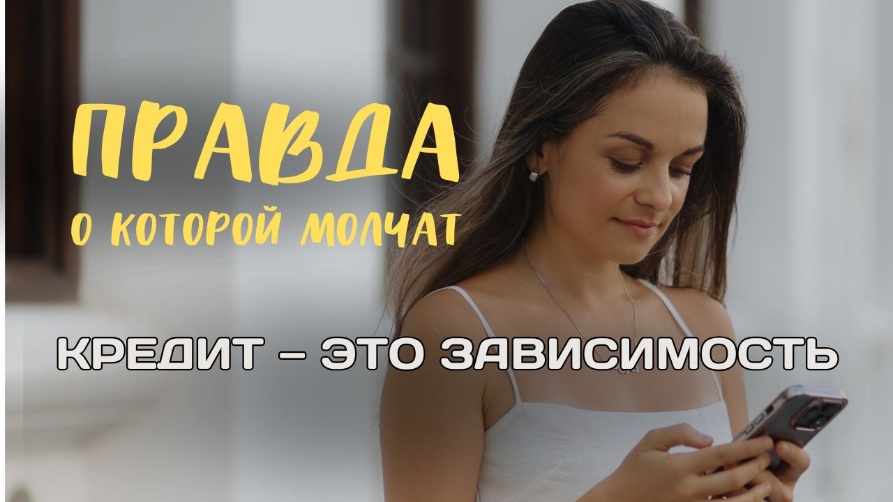 Импульсивные покупки и долги: как перестать «радовать себя» в минус