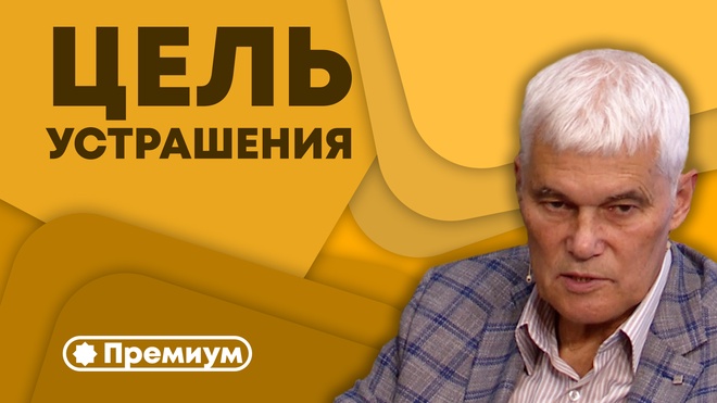 Константин Сивков | Цель Устрашения | Израиль и Палестина 