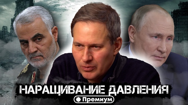 Выпуск 9 | Александр Артамонов | Наращивание Давления | Геополитика от Артамонова