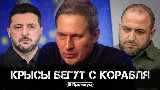 Постер к видео Александр Артамонов | Крысы бегут с корабля | Еженедельная панорама