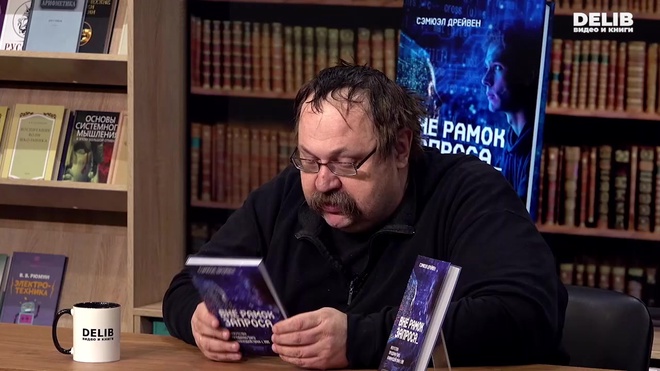 Постер к видео 24.12.2025 Лисицын 1 книга Delib_готово