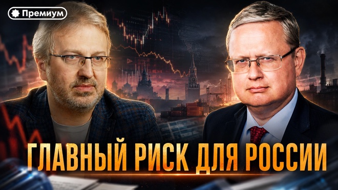 Постер к видео Михаил Делягин | Что власти готовят после выборов? | П...п... с Делягиным
