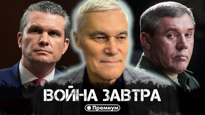 Постер к видео Константин Сивков | Война Завтра | Актуальные События