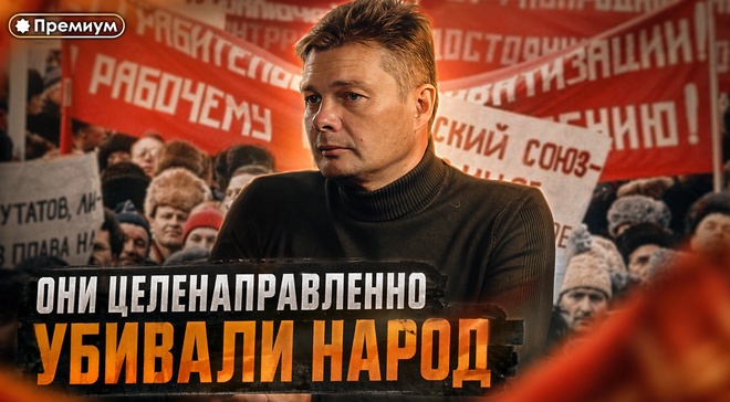 Постер к видео Александр Семченко | «ОНИ ЦЕЛЕНАПРАВЛЕННО УБИВАЛИ НАРОД!» Как Хрущев уничтожил сталинскую систему и зачем расстреливали рабочих! | Феномен Советского человека