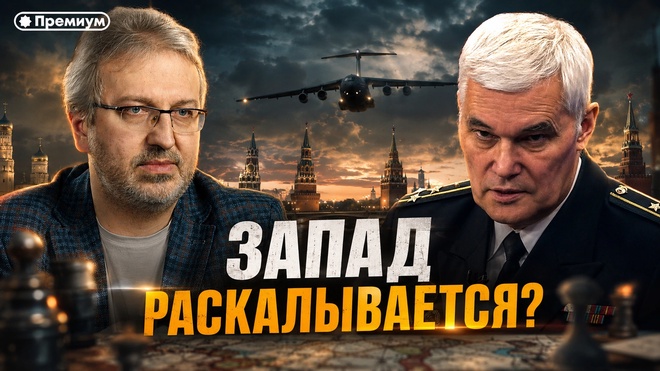 Постер к видео Константин Сивков | ЗЕЛЕНСКИЙ ПОПАЛ «В ВИЛКУ»?