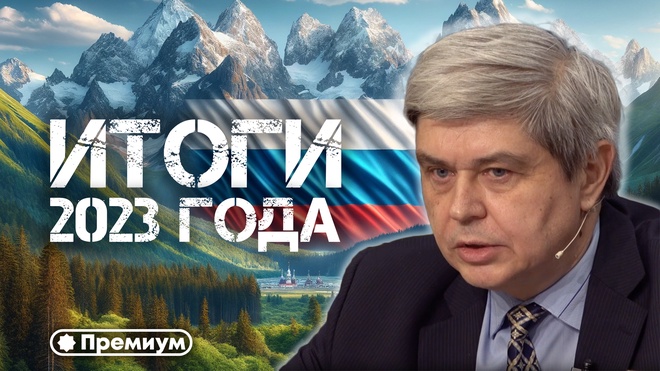 Александр Лежава | Конференция | Итоги 2023