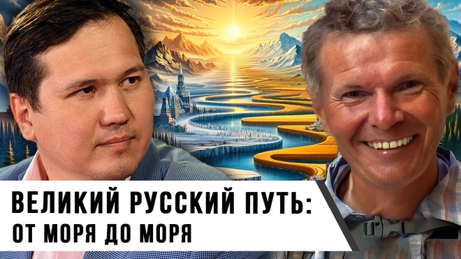 Великий русский путь от моря до моря | Передача "Сагал +"