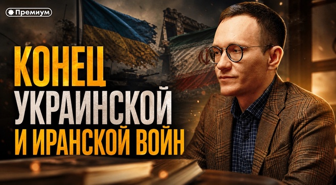 Постер к видео Малек Дудаков | Конец Украинской и Иранской войн: репарации для Трампа и Зеленский за столом переговоров