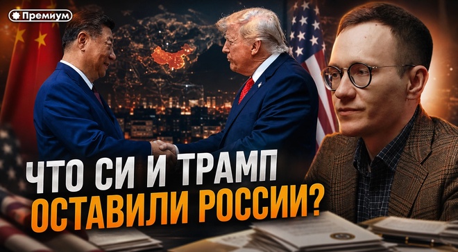 Постер к видео Малек Дудаков | ИРАН, ТАЙВАНЬ и  БУНТ КОНГРЕССА. Что Си и Трамп оставили России? 