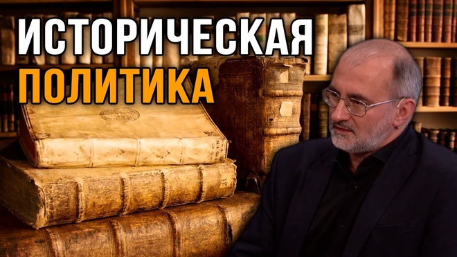 Вардан Багдасарян | Какова цель контрнаступления? / Новый учебник Истории / Раскол Общества