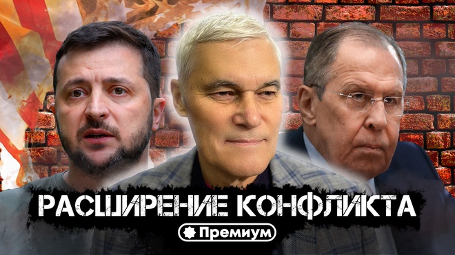 Константин Сивков | Расширение Конфликта |Актуальные события 