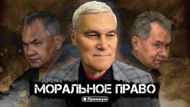 Константин Сивков | Моральное Право | Актуальные События 