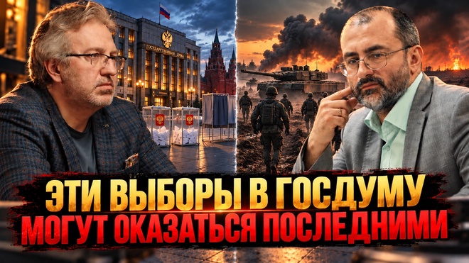 Постер к видео Нужны ли России партии и привычные выборы | Вардан Багдасарян