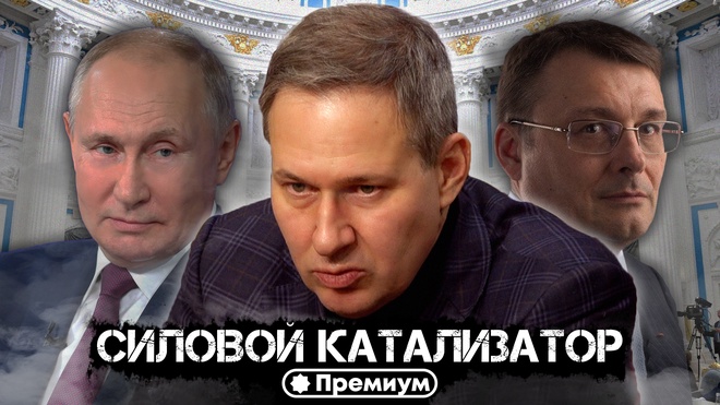 Выпуск 7 | Александр Артамонов | Силовой Катализатор | Геополитика от Артамонова