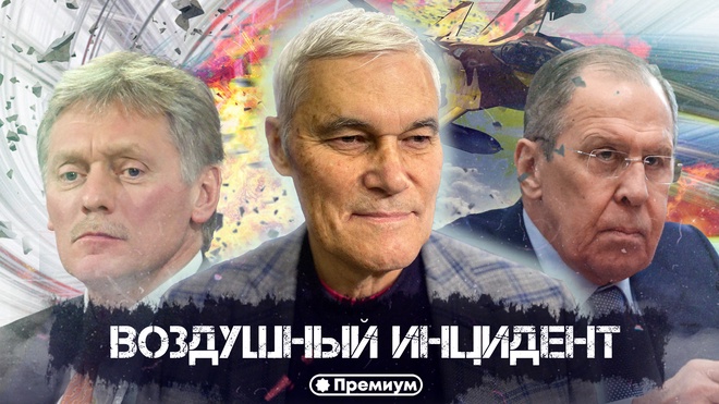 Константин Сивков | Воздушный инцидент | Актуальные События 