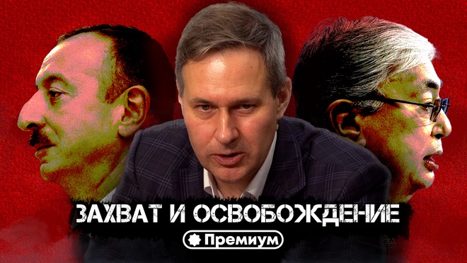 Выпуск 8 | Александр Артамонов | Захват и Освобождение | Геополитика от Артамонова