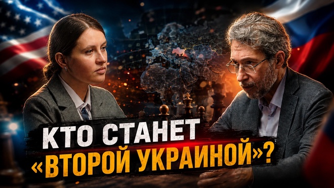 Постер к видео Роман Газенко | ПОСЛЕ УКРАИНЫ — ПОЛЬША?