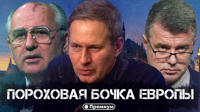 Выпуск 43 | Александр Артамонов | Пороховая бочка Европы | Геополитика от Артамонова
