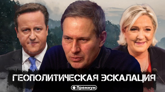 Выпуск 34 | Александр Артамонов | Геополитическая Эскалация | Геополитика от Артамонова