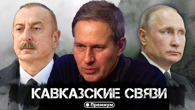Лекция 8 | Кавказские связи | Русский поворот на Восток