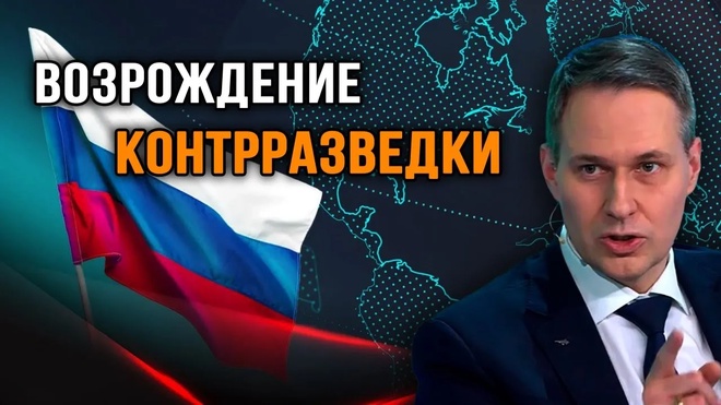 Александр Артамонов. Сонный Джо / Реформы спецслужб / Блинкен в Китае