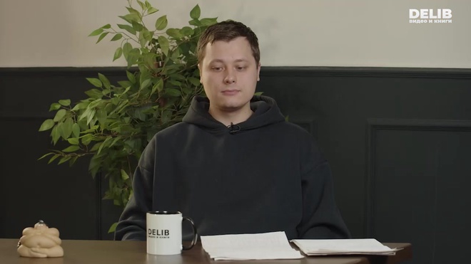 Постер к видео 23.10.2025 Пахомов Delib_Готово.mp4