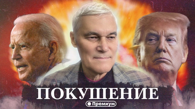 Константин Сивков | Покушение | Актуальные События 