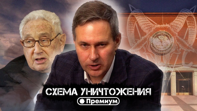 Лекция 2 | Схема Уничтожения | Тайные общества и Ватикан | Александр Артамонов