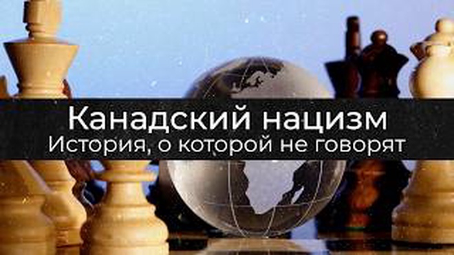 Будущее под угрозой: Новый фашизм и абсурдные идеологии | Историческая Политика