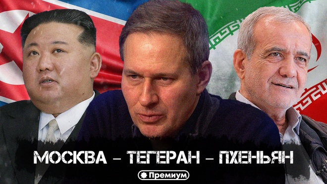 Лекция 19 | Москва – Тегеран – Пхеньян | Русский поворот на Восток