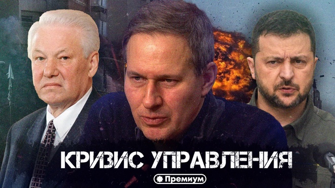Выпуск 37 | Александр Артамонов | Кризис Управления | Геополитика от Артамонова