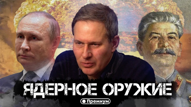 Выпуск 17 | Александр Артамонов | Ядерное Оружие | Геополитика от Артамонова