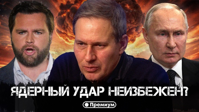Постер к видео Лекция 55 | Александр Артамонов | ЯДЕРНЫЙ УДАР НЕИЗБЕЖЕН? | Геополитика от Артамонова