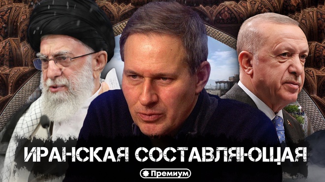 Лекция 9 | Иранская Составляющая | Русский поворот на Восток