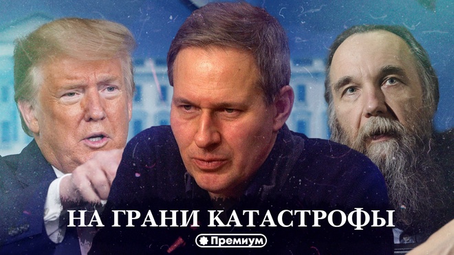 Выпуск 19 | Александр Артамонов | На Грани Катастрофы | Геополитика от Артамонова