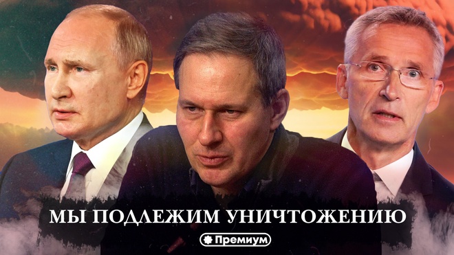Выпуск 21 | Александр Артамонов | Мы Подлежим Уничтожению | Геополитика от Артамонова