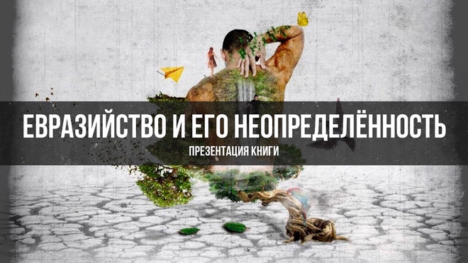Рецензия на книгу Александра Клюева «Человек. Неизвестное об известном | Фёдор Лисицын
