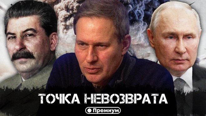 Постер к видео Лекция 25 | Точка невозврата | Александр Артамонов | Русский поворот на Восток