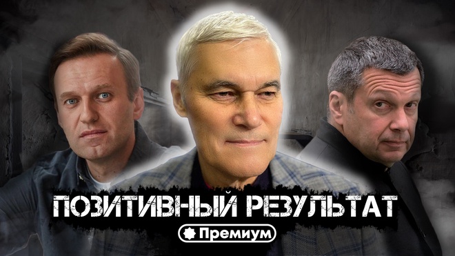 Константин Сивков | Позитивный Результат | Актуальные События 