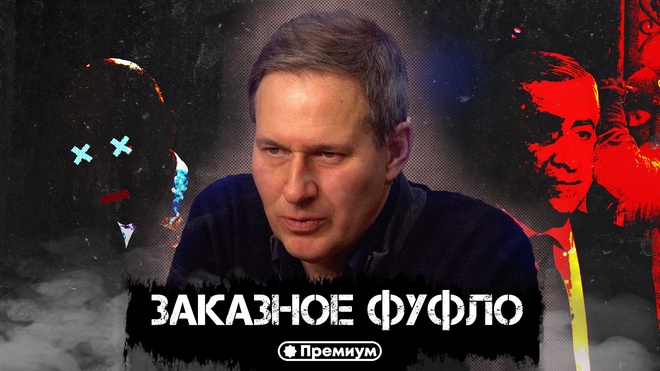 Выпуск 15 | Александр Артамонов | Заказное Фуфло | Геополитика от Артамонова