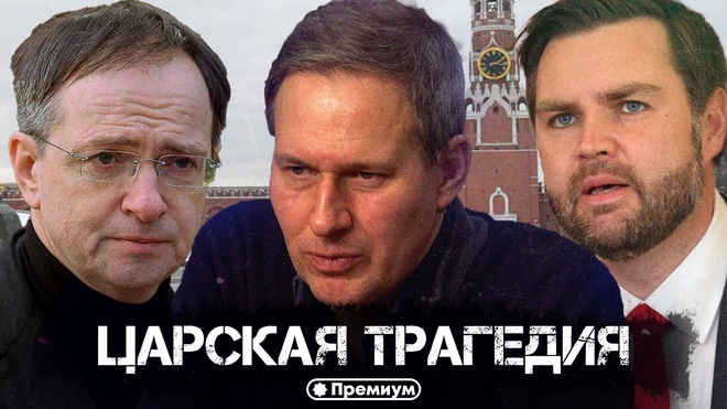 Выпуск 44 | Александр Артамонов | Царская трагедия | Геополитика от Артамонова