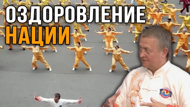 Виктор Стерликов | Цигун: Первый шаг к здоровью нации. Практическое введение.