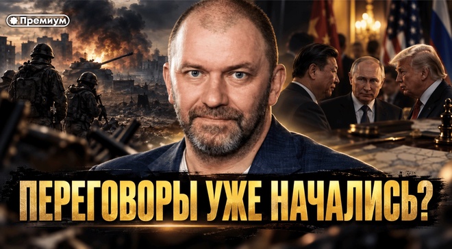 Постер к видео Александр Казаков | Переговоры уже начались? Казаков о новом этапе войны