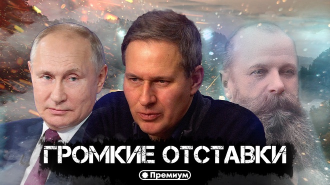 Выпуск 18 | Александр Артамонов | Громкие Отставки | Геополитика от Артамонова