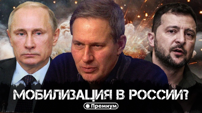 Постер к видео Александр Артамонов | Мобилизация в России? | Еженедельная панорама