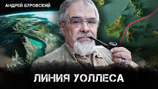 Линия Уоллеса и зоогеографические зоны: влияние на животный мир и мифы | Андрей  Буровский